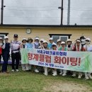 청계클럽 2025년 송년 라운딩과 회식 이미지