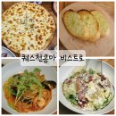 퀘스천콤마 비스트로 인천송도맛집 인천송도피자맛집