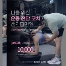 Back Gym(백짐) 이미지