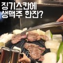 다루마 | 삿포로 징기스칸 맛집 스스키노 다루마 본점 메뉴 추천, 웨이팅후기