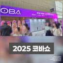 &lt;Life&gt; 영상, 음향, 조명 전시회 2025 코바쇼에 다녀온 후기
