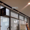 그린닷네일&뷰티