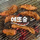 강남구청역 맛집 &#34;청계산갈비살&#34; 숯불구이 마늘양념소갈비, 돼지껍데기 후기