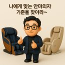 [시민제안강의] 스스로 풀어보자 내 몸의 근육들 | 파주안마의자 선택, 인터넷 평점이 아니라 '내 몸의 점수'가 답입니다