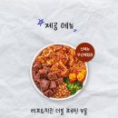 슬로우캘리 강남역삼성타운점 | [인스타 체험단 모집] 고기 덕후 모여라! 슬로우캘리 신메뉴 무료 시식권 쏩니다 🎁