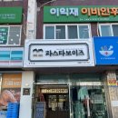 파스타보이즈 광안점 이미지
