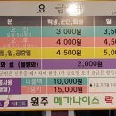 원주메가나이스락볼링 네이버블로그