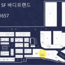 바디프랜드 현대백화점 판교점 이미지