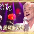 동백아가씨-장사익 이미지