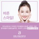 바른스마일치과교정과치과의원 이미지