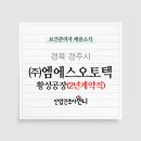 엠에스산업(주) 이미지