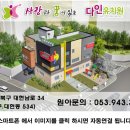 다인유치원 이미지