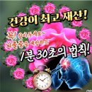 1분30초 법칙 이미지