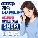 신통가정의학과의원 네이버블로그