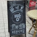평촌 빵집 라데땅뜨 딸기케이크 말차갸또 버터프레첼 솔직후기