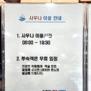 수안보스파호텔 | [내돈내산]수안보 온천 가족탕 , 연인탕 | 수안보 스파 호텔 솔직후기