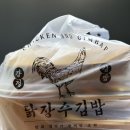 떡볶이 장수 | 닭장수 김밥 오꼬노미야끼 김밥 배달 후기(feat. 닭강정&amp;떡볶이)