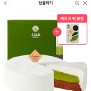 오설록 스노우 녹차초코 케이크 출시 & 할인 (품절++재입고) 품절!!! 이미지