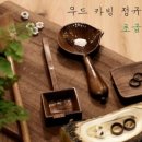 (주)우드스케치