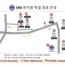 세부 한달살기 "EMO 이모유치원" 3살부터 다니는 미취학아동 전문 어학원 비용 & 위치