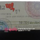 대교떡집 이미지