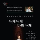 최욱과 자명스님의 문화콘서트 울산공연 이미지