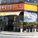 백제성숯불구이정육식당 네이버블로그