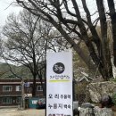 이가네밥상 | 남양주 | 이가네자연밥상