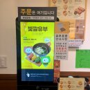 정직유부 이미지