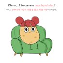 카우치(Couch) 이미지