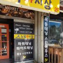 태닝하우스 - 고양시 일산동구 정발산로 43-7 | 태닝하우스