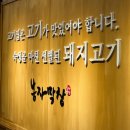 봉자막창 이미지