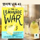 영어책 완독 The Lemonade War_Jacqueline Davies