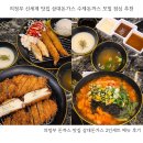 의정부 신세계 맛집 삼대돈가스 수제돈까스 모밀 점심 추천