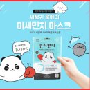 외산약국 | 일회용마스크 숨쉼이 먼지팬다 사용후기 겸 추천