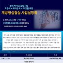 개방