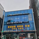 백림마취통증의학과의원