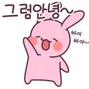 진스헤어 이미지
