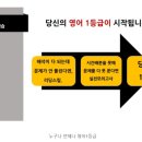 일등급영어 이미지