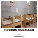 신세계의정부씨 | 신세계백화점 의정부점 수유실 위치 사용후기