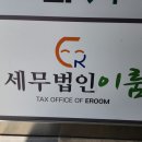 세무법인 이미지