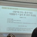[대구행복진흥원] 망고보드 활용 홍보 콘텐츠 제작 교육 | [취업연수생/후기] 1탄. 25년상반기취업연수생, 부산취업연수생, 취업연수생후기, 부산일자리정보망...