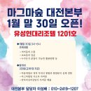 마그마숲