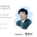 낙안초등학교 이미지