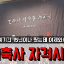 SM건축사사무소 - 완주군 완주로 444 | SM건축사사무소