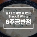 주공반점 이미지