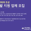 경상북도종합관광안내센터 이미지