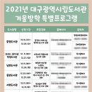 대구시립중앙도서관 이미지