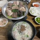 해남순대국