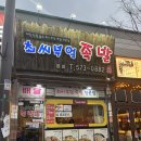 양산동 족발/보쌈 맛집 최씨부엌, 가브리+어리굴젓세트 후기